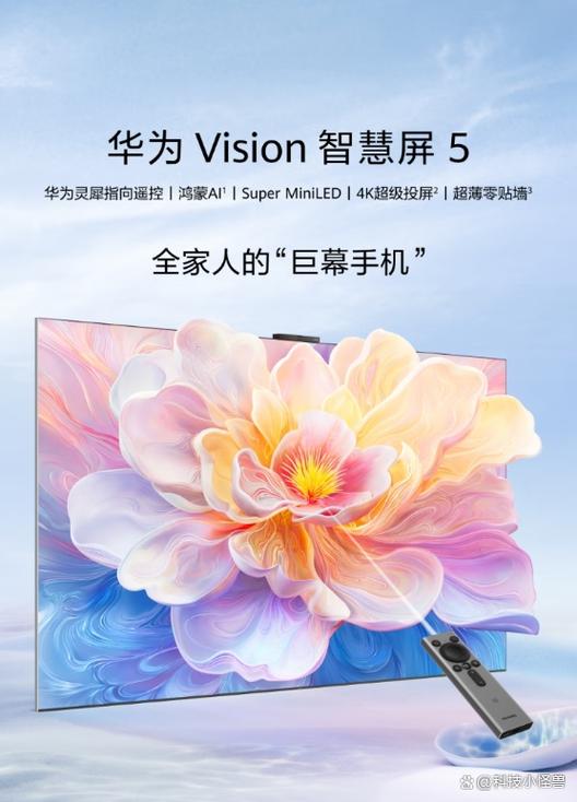 华为智慧屏管家使用方法游戏截图