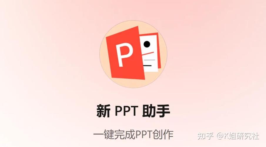 ppt如何自动播放缩略图