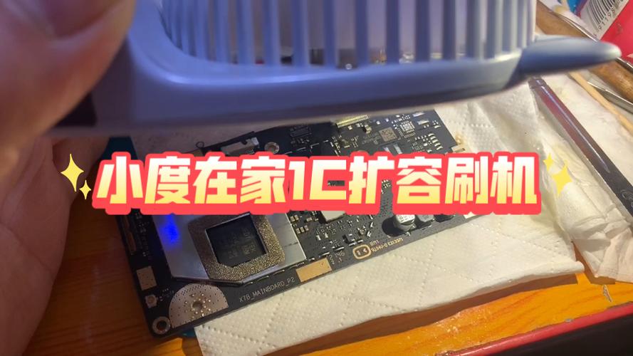 小度在家1c刷机教程缩略图