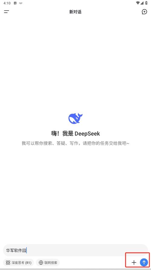 下载deepseek手机版缩略图