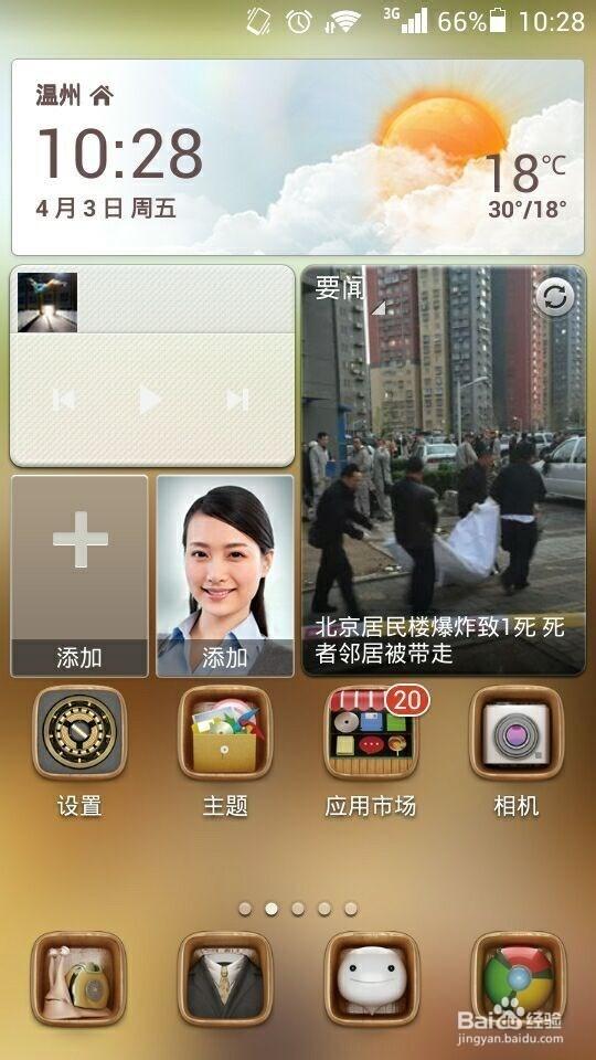 屏幕忽亮忽暗缩略图