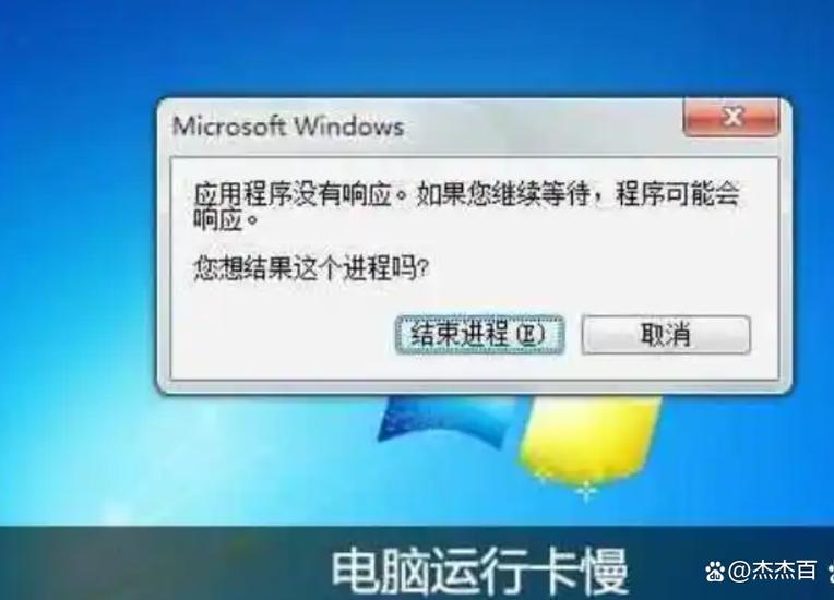 电脑突然反应特别慢游戏截图