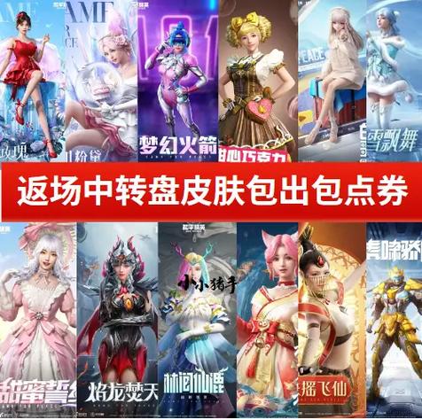 和平精英怎么看全部皮肤缩略图