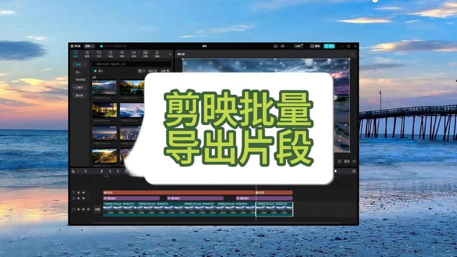 剪映裁剪视频画面大小游戏截图
