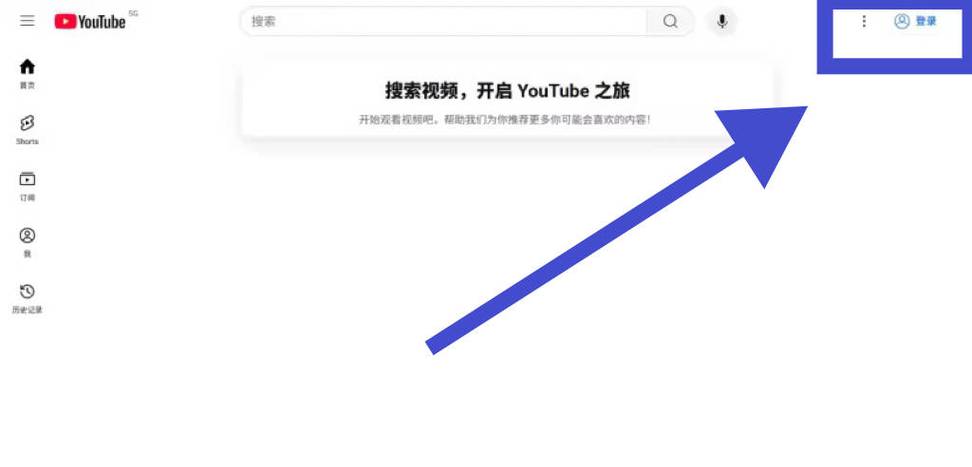 youtube账号怎么注册账号缩略图