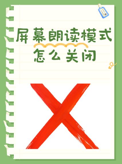 屏幕朗读软件游戏截图