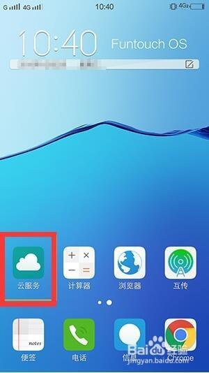 vivo重置网络设置缩略图