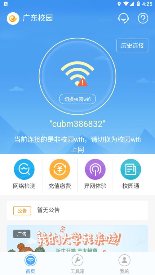 校园宽带放假怎么暂停缩略图