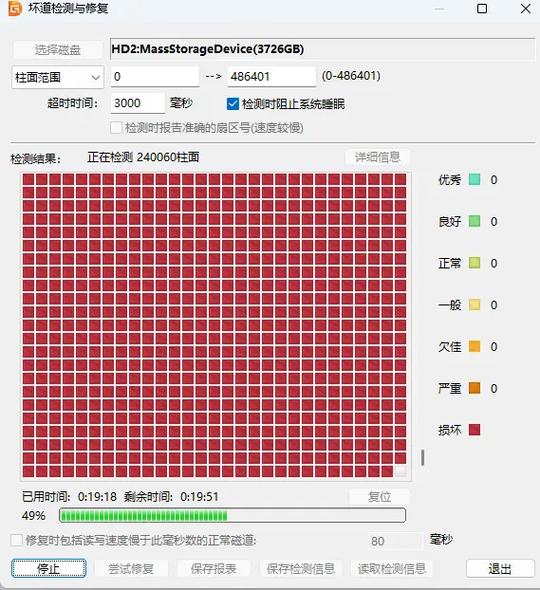 怎样检测硬盘坏道游戏截图