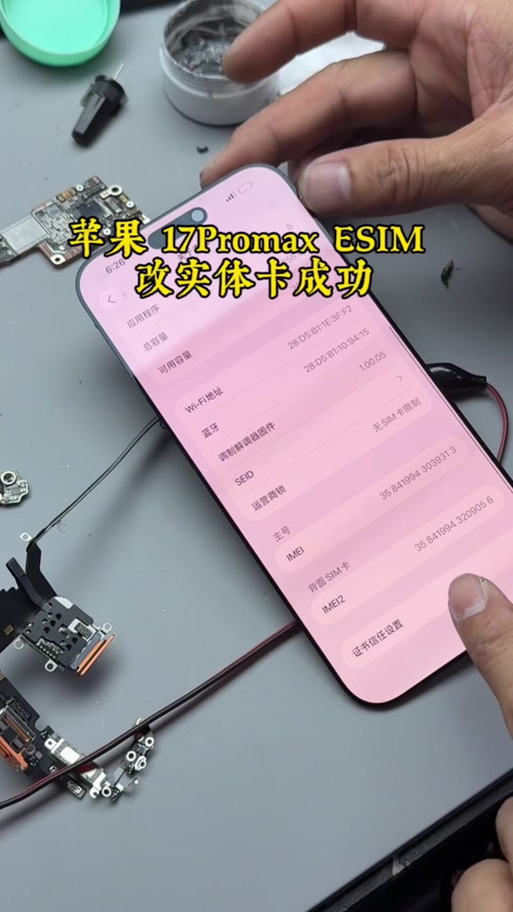 苹果17卡槽怎么打开缩略图