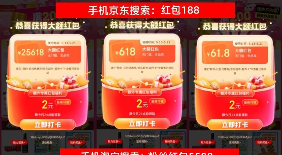 oppo天天领红包缩略图