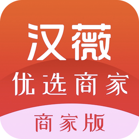 电商 汉薇商城游戏截图