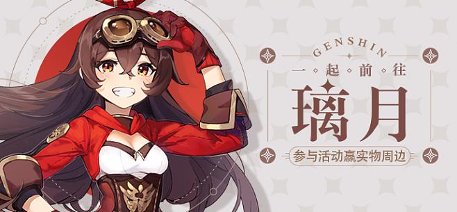 原神邮箱注册怎么绑定米游社缩略图