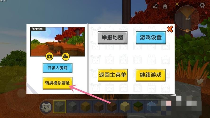 生存改为创造的指令缩略图