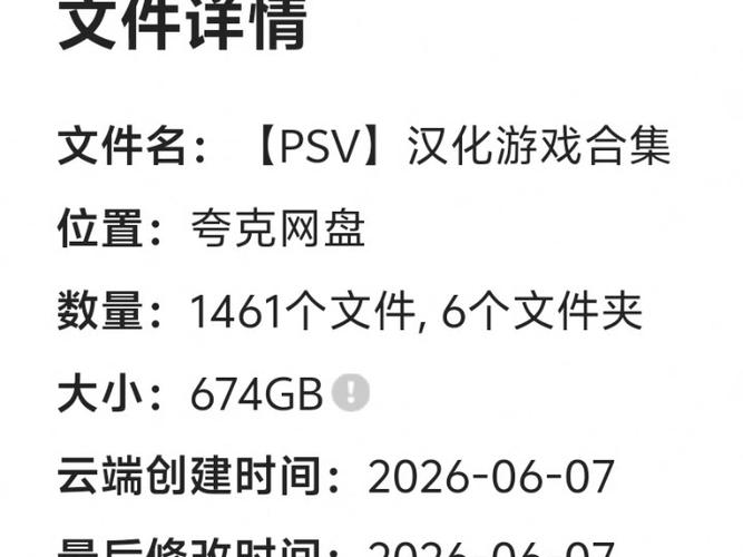 psv全部游戏列表缩略图