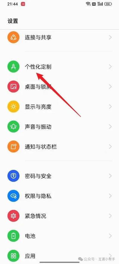 锁屏壁纸怎么设置缩略图