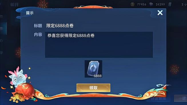 领8888点券兑换码缩略图
