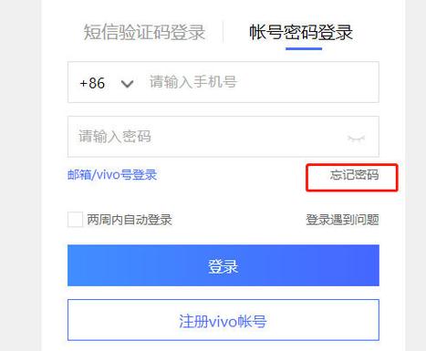 vivo手机邮箱怎么注册账号游戏截图