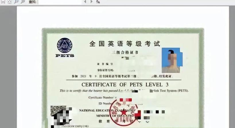 三级证书属于什么级别缩略图