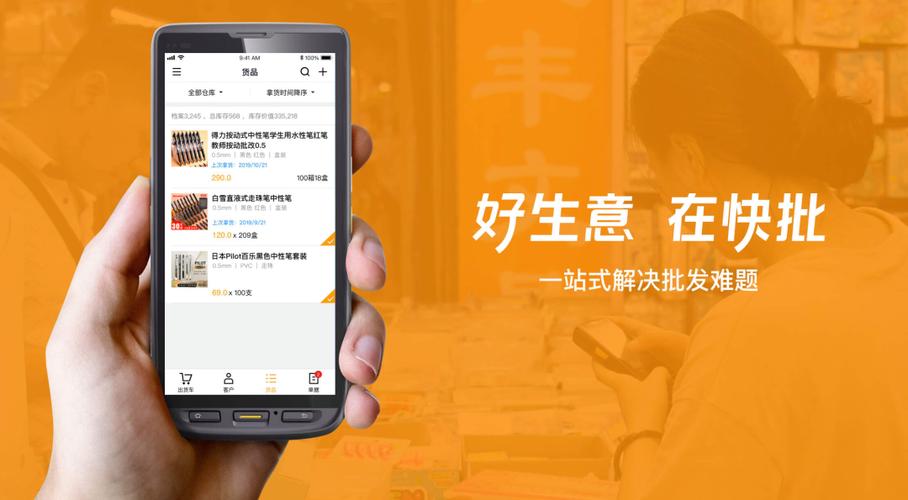 易订货商城游戏截图