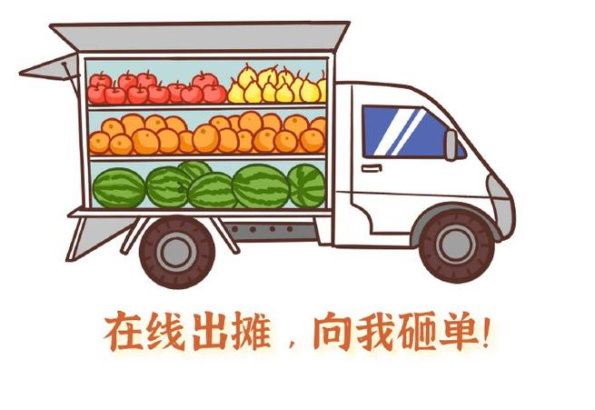 京东种水果越来越慢缩略图