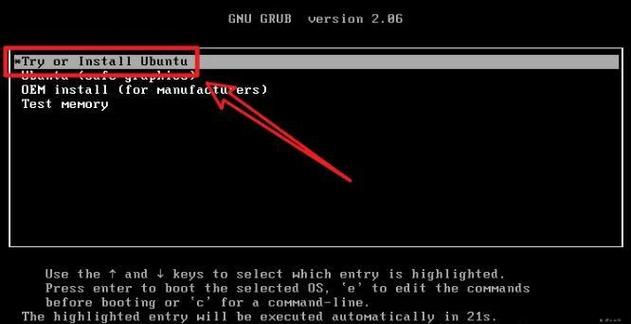 ubuntu安装详细教程缩略图