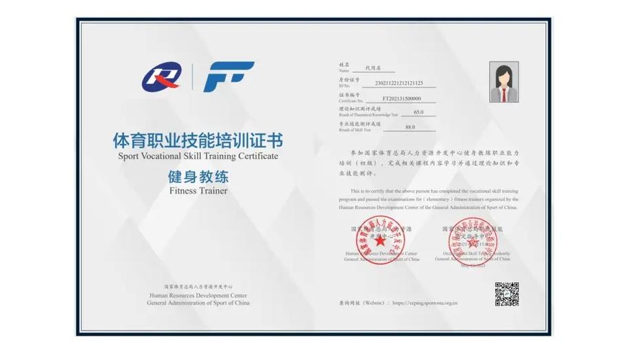 附近健身教练培训缩略图