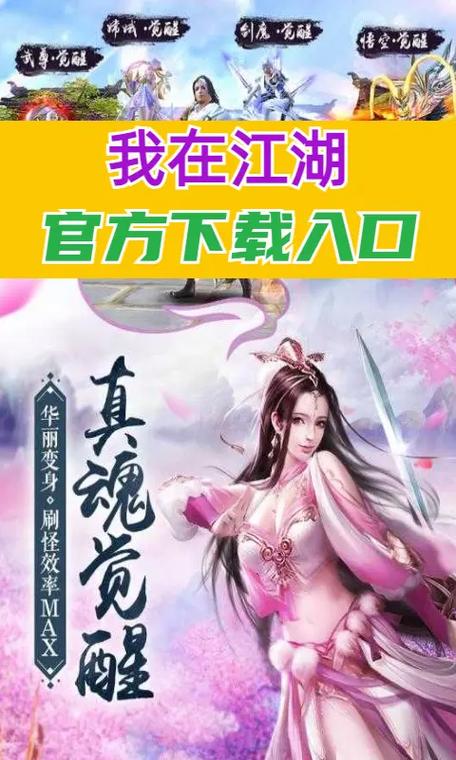 我在江湖单机版缩略图
