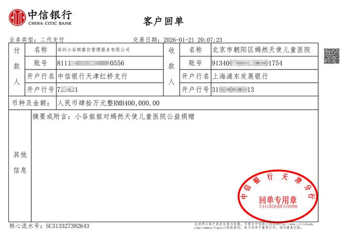 莫凡电视授权码是多少缩略图