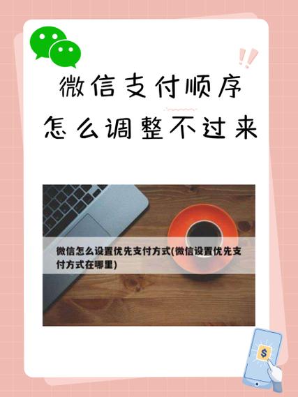 微信支付点击没反应缩略图