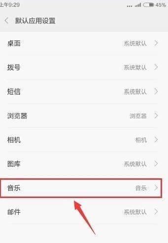 魅族手机怎么添加本地音乐游戏截图