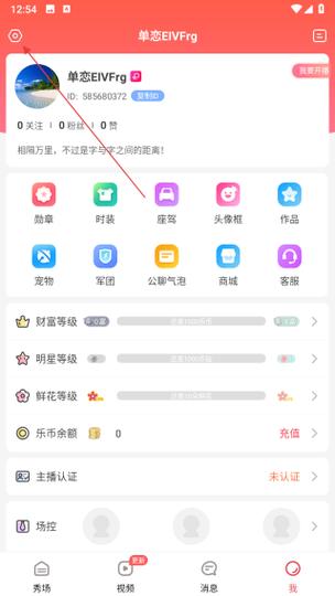 软件乐嗨嗨缩略图