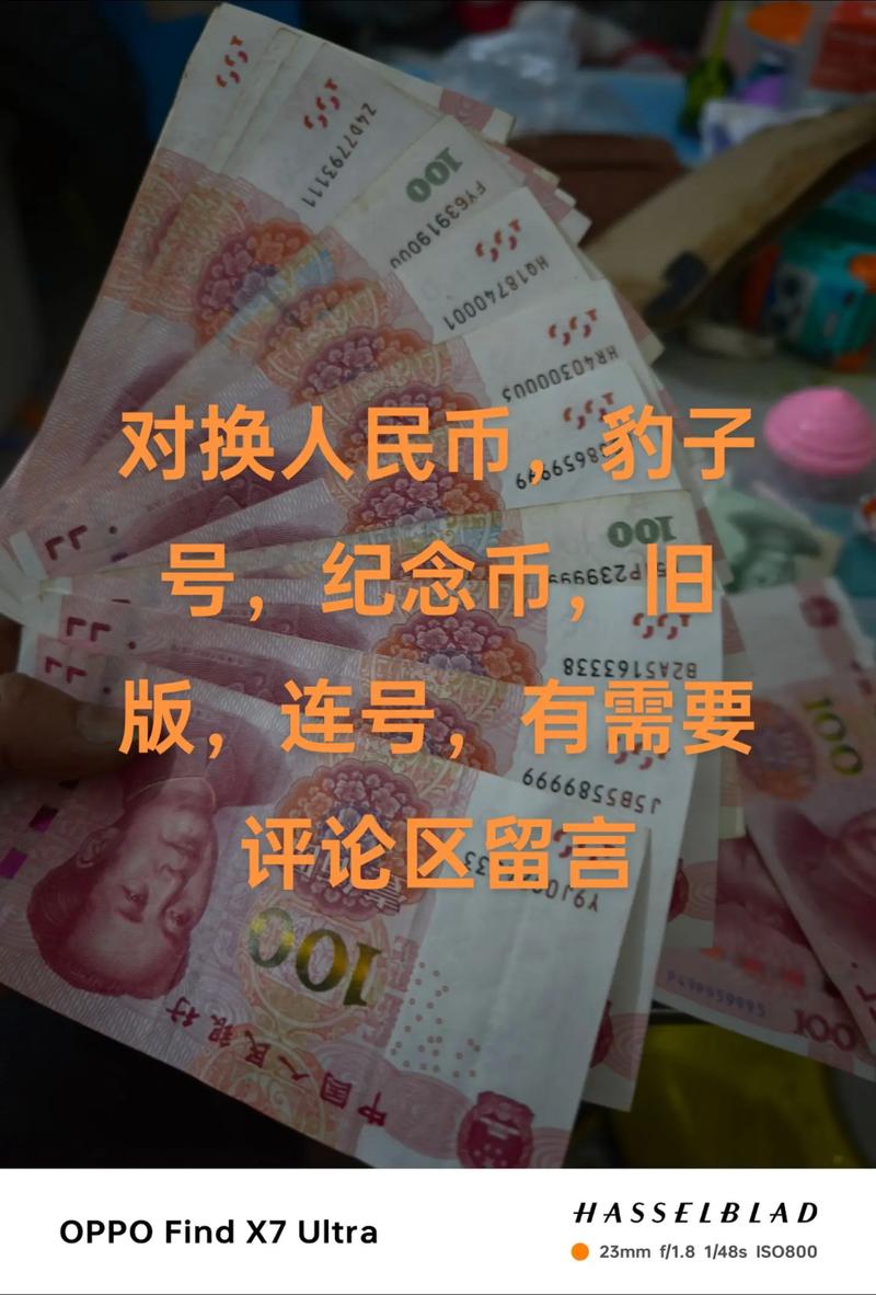 连号和豹子号的区别缩略图