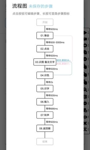 超级点击器破解版缩略图