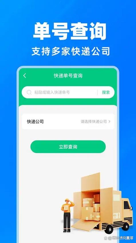 能不能通过手机号查快递游戏截图