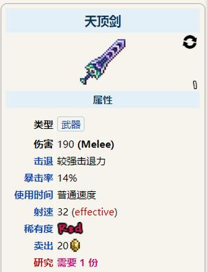 泰拉最强法师武器缩略图
