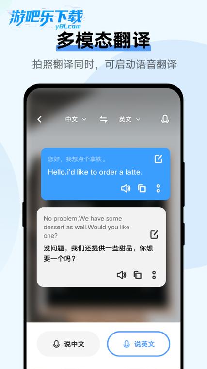vivo翻译机下载游戏截图