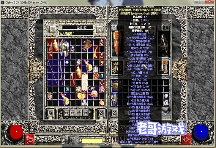 暗黑2存档损坏游戏截图