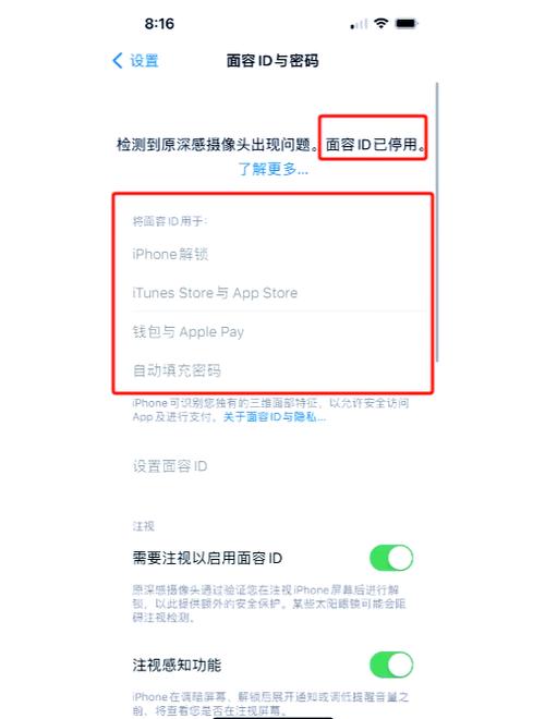 苹果x无法识别面容缩略图