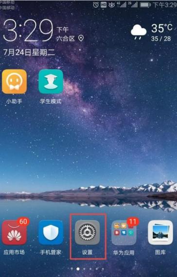 怎么删除请勿打扰的信息缩略图