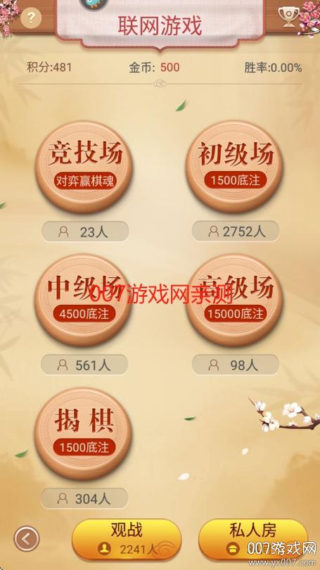 四月天象棋网手机版缩略图