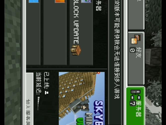 我的世界服务器公告内容缩略图