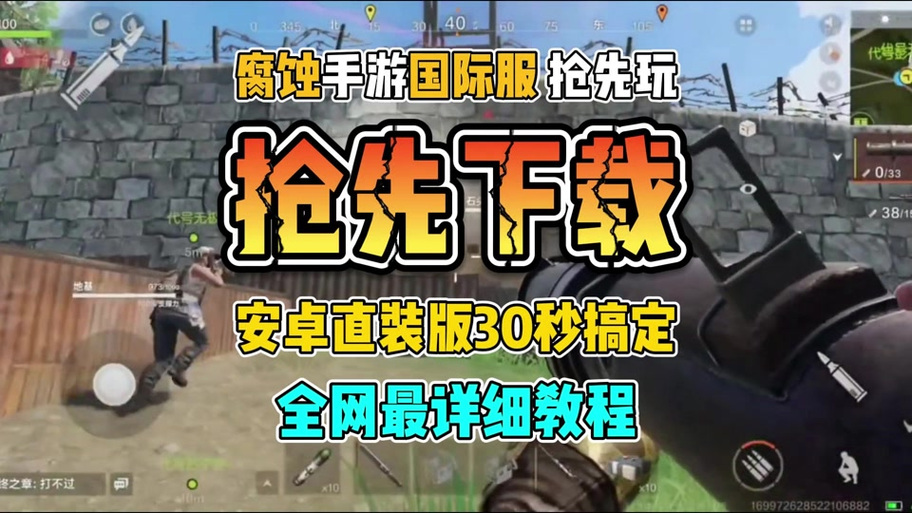 pubg公益直装免费缩略图