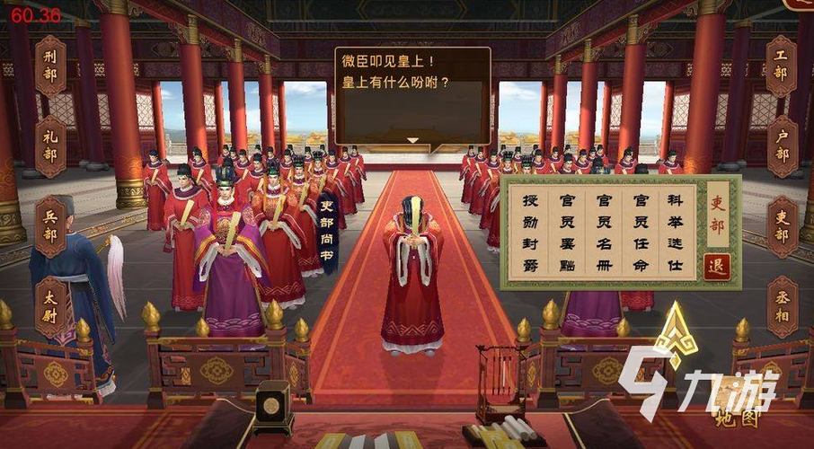 模拟当皇帝的游戏游戏截图
