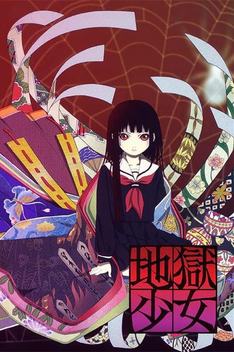 地狱少女百度百科游戏截图