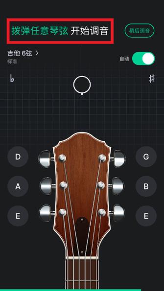 GuitarTuna安卓版下载图标