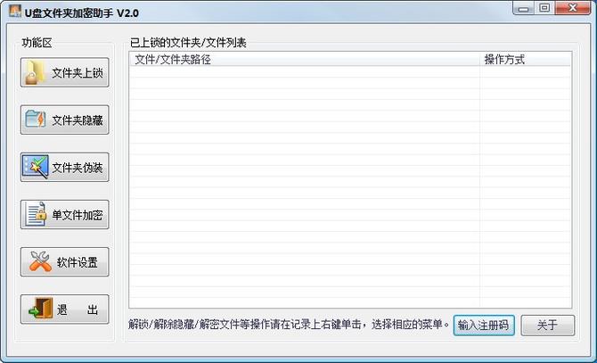 如何将文件传到u盘上缩略图
