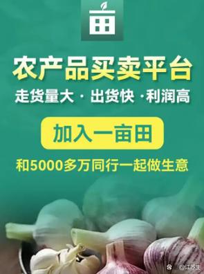 一亩田农产品交易平台官网缩略图