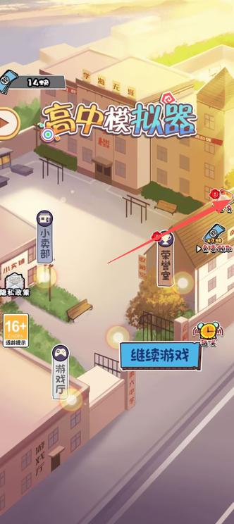 高中学校模拟器中文版缩略图