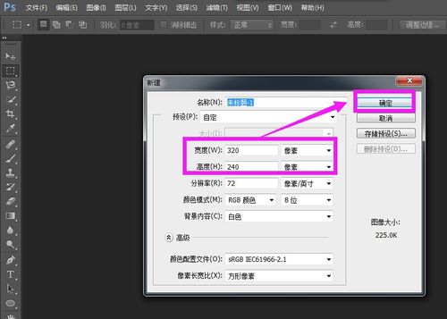 美图秀秀更改像素缩略图